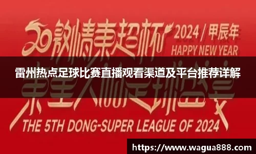 雷火电竞亚洲官网